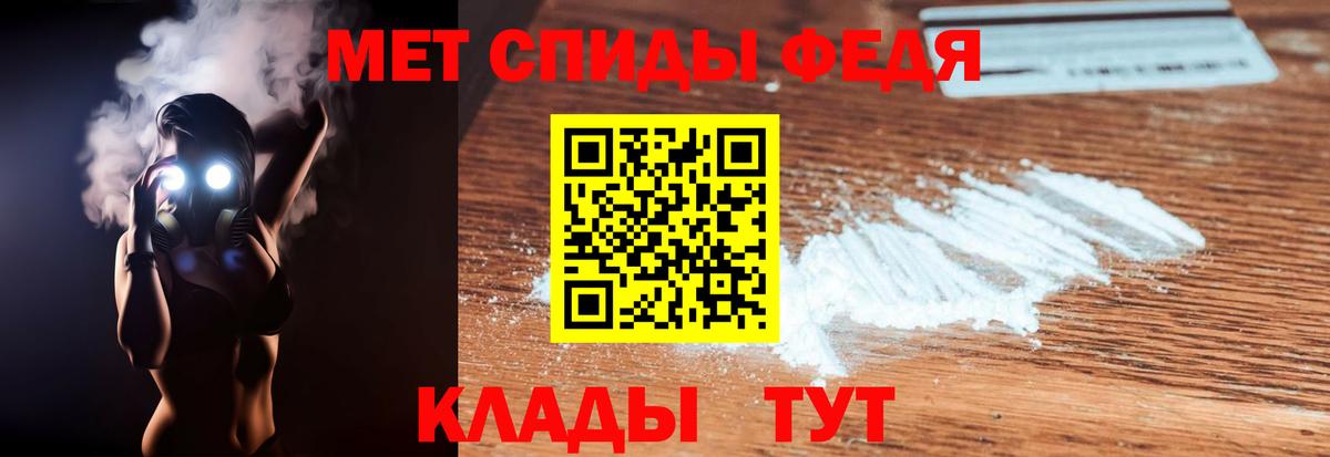 Амфетамин Premium Минусинск