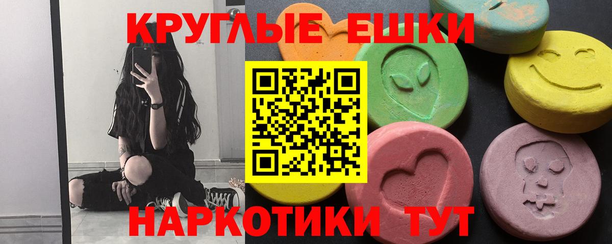 ЭКСТАЗИ  Вход с VPN  Минусинск  Ecstasy Philipp Plein  Ecstasy Philipp Plein 