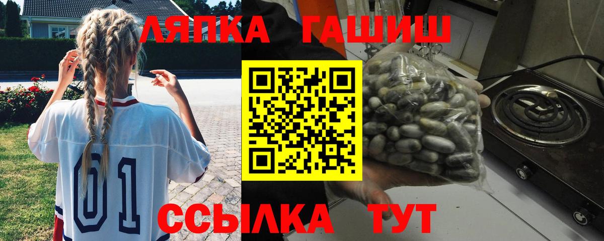 Минусинск  Гашиш  Вход с VPN  ГАШИШ Cannabis 