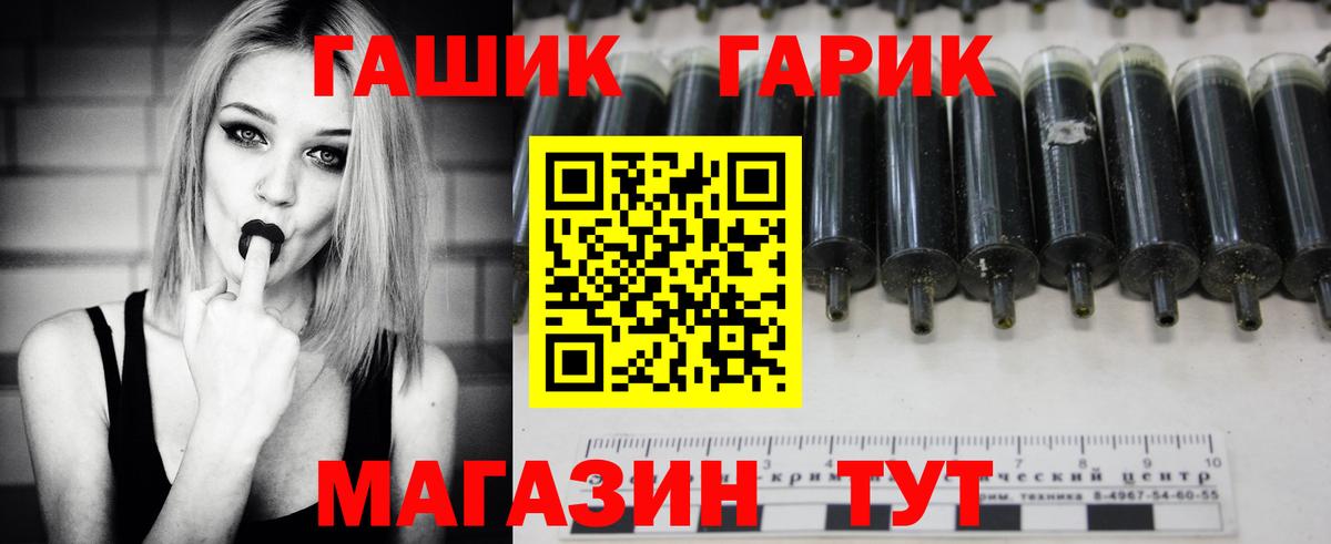 ГАШИШ ice o lator Минусинск