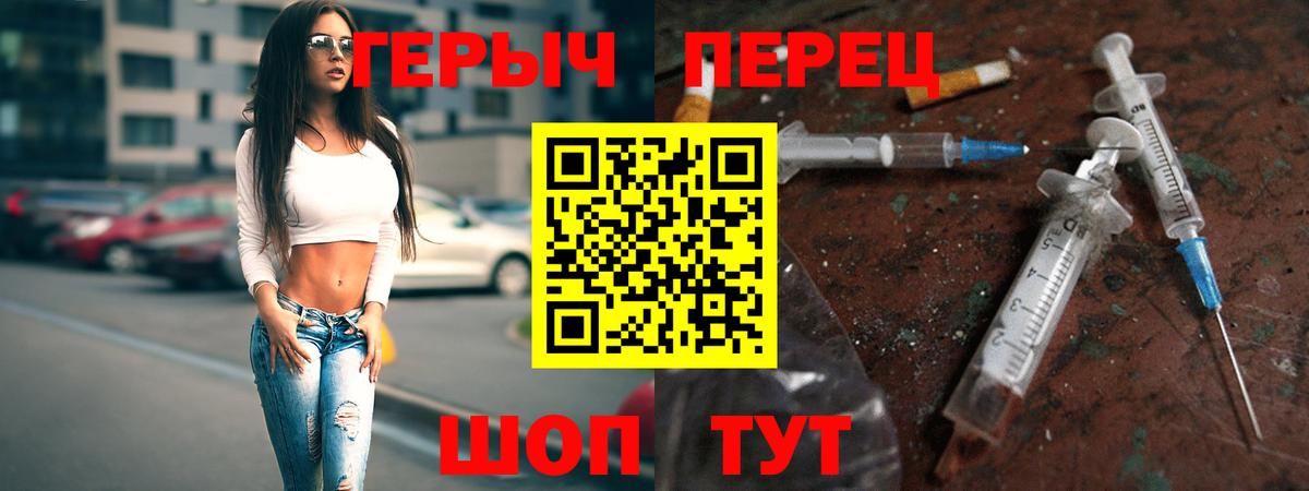 ГЕРОИН гречка  Героин  Минусинск  Вход с VPN 