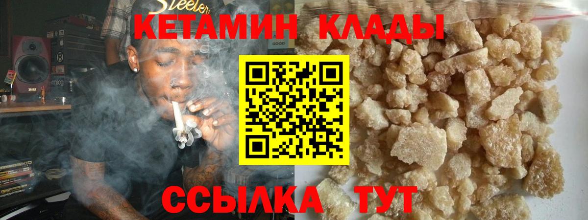 hydra рабочий сайт  Вход с VPN  Минусинск  КЕТАМИН ketamine 