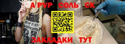 молекула духа Славгород
