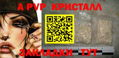 прущие крисы Сланцы