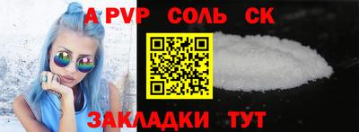 молекула духа Славгород