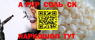 прущие крисы Сланцы
