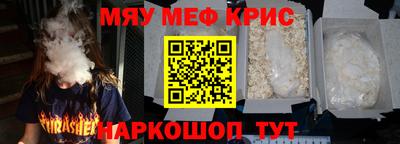 прущие крисы Сланцы