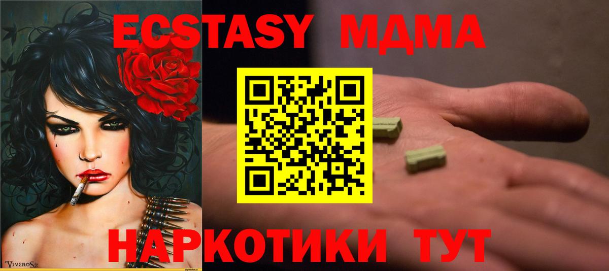 МДМА  Вход с VPN  МДМА VHQ  Минусинск  MDMA кристаллы 