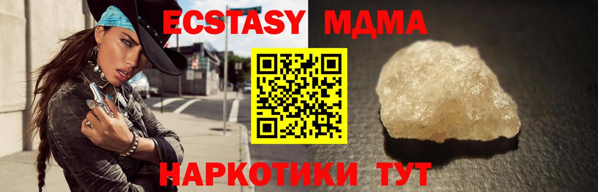 МДМА кристаллы Минусинск