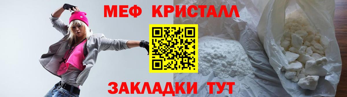 Минусинск  Мефедрон мука  МЕФ  Меф 4 MMC  Вход с VPN 