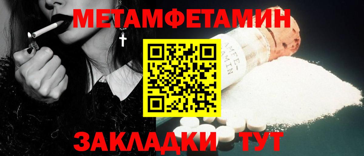 Первитин кристалл Минусинск