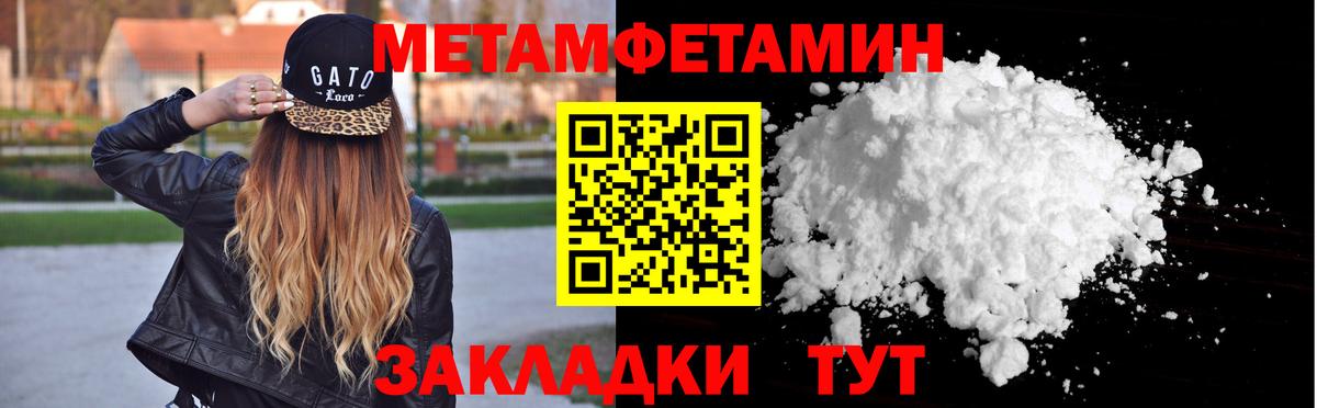 Минусинск  Первитин винт  Вход с VPN 