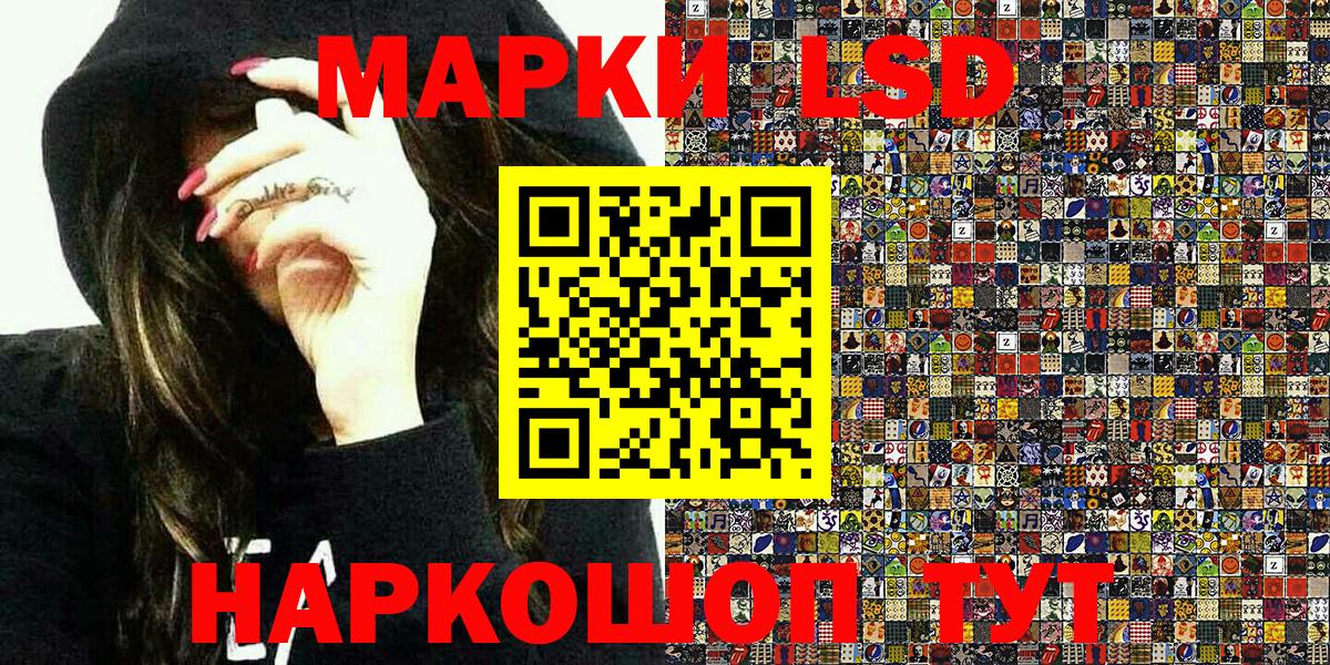 Марки N-bome 1,8мг  Марки N-bome 1,8мг  Вход с VPN  Минусинск 