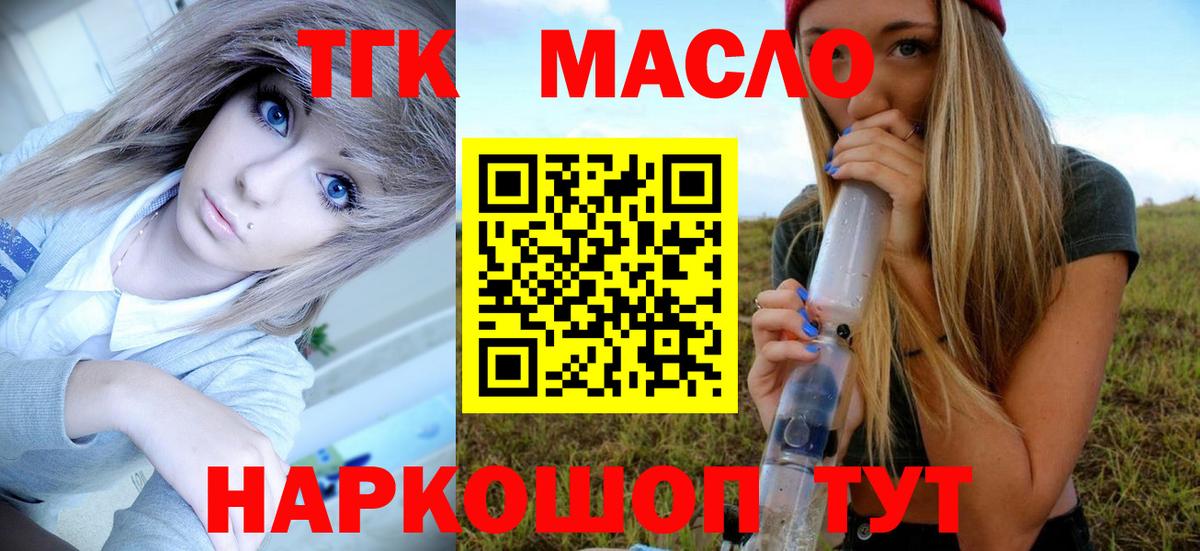 Дистиллят ТГК концентрат Минусинск