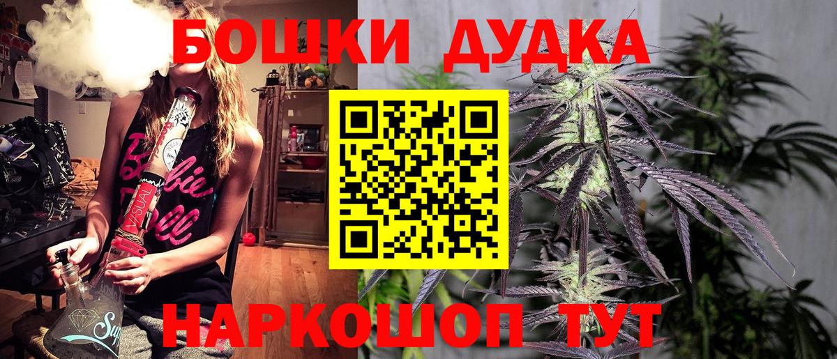 Минусинск  Шишки марихуана LSD WEED  Вход с VPN  Конопля AK-47  Марихуана THC 21% 